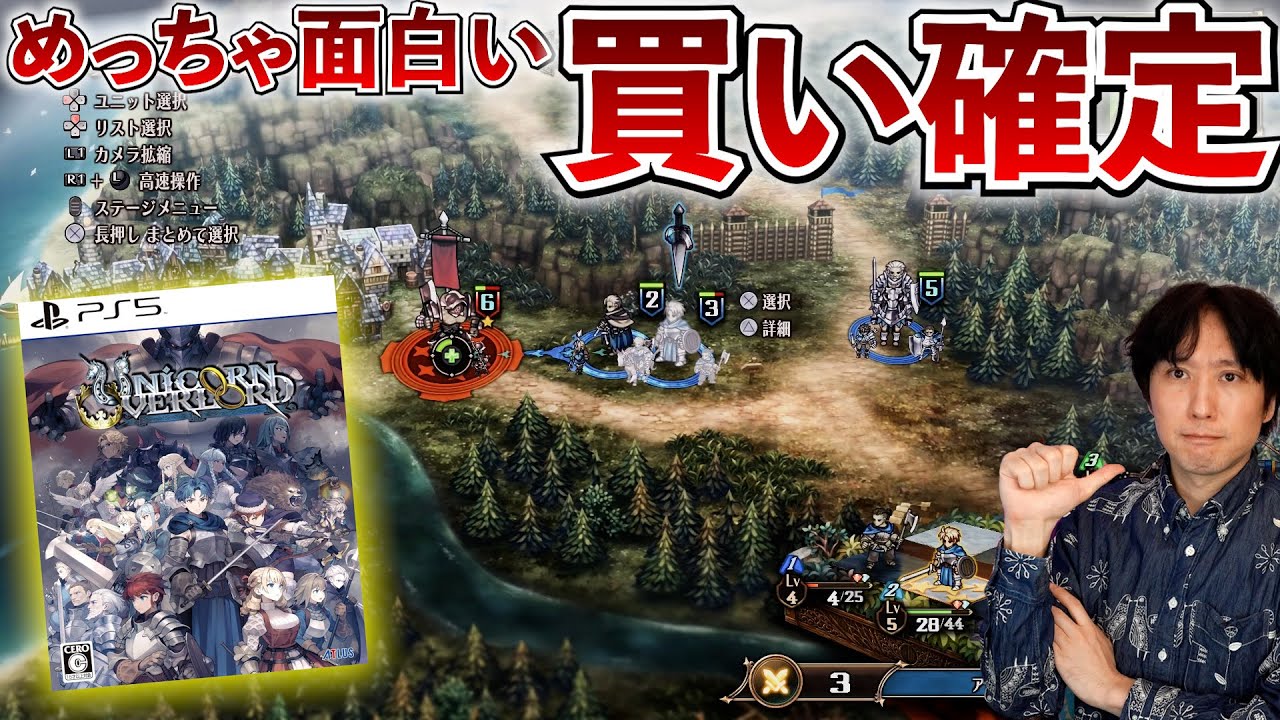 ユニコーンオーバーロードの体験版遊んでみたら凄ぇ面白いんだけど
