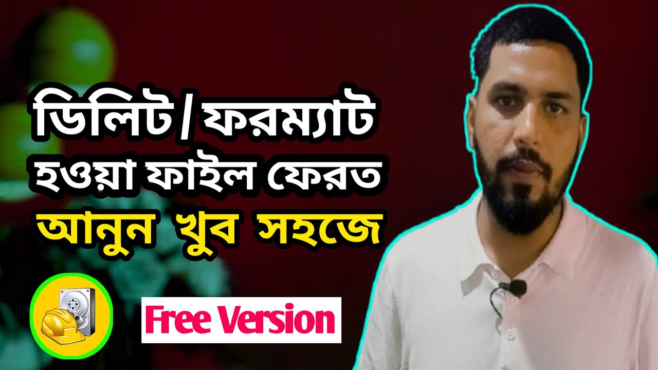 Recuva দিয়ে ডিলিট হওয়া ফাইল ফেরত আনার সহজ উপায় ।। How to Recovery Deleted Files || Is it Recuva??
