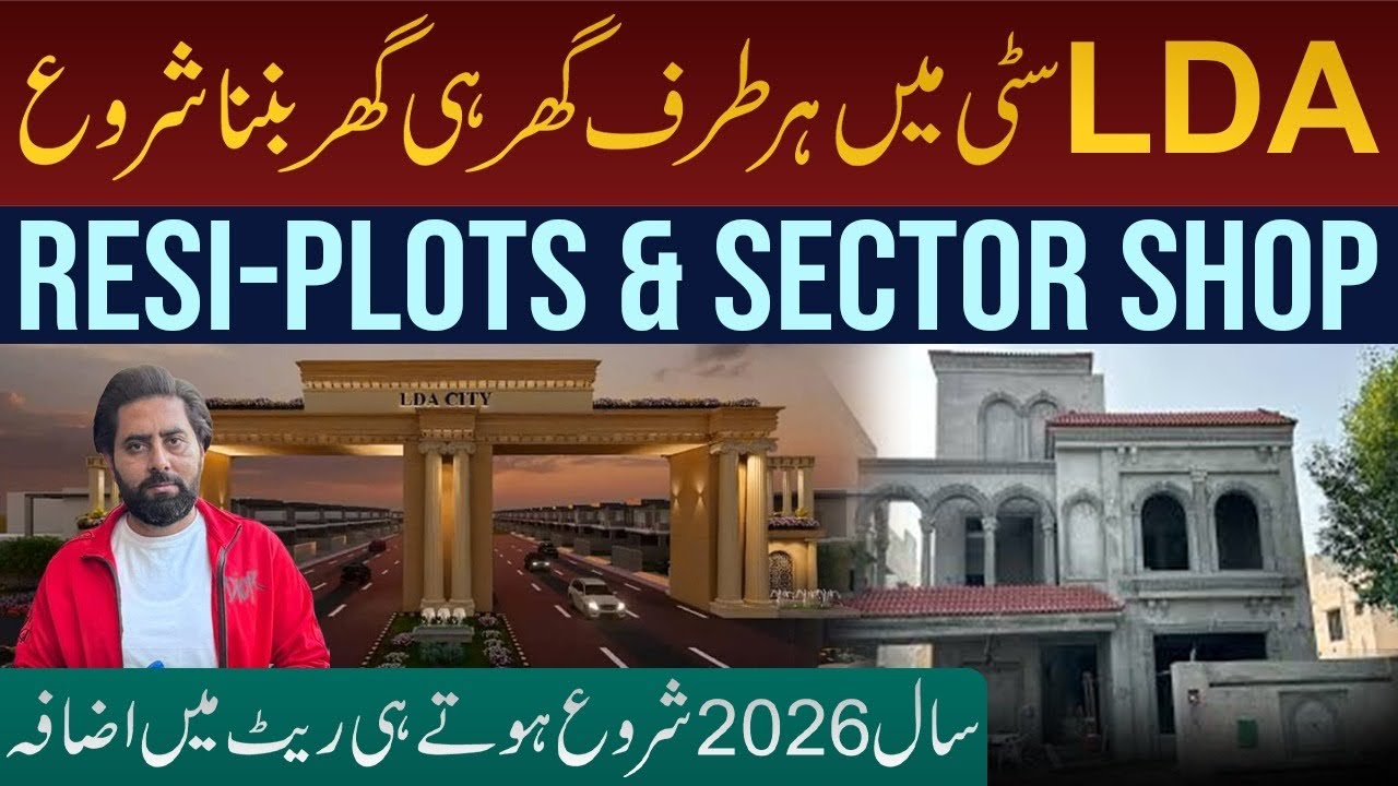 Rates are increasing day by day in LDA City | Buy property quickly | LDA City 2026 Update