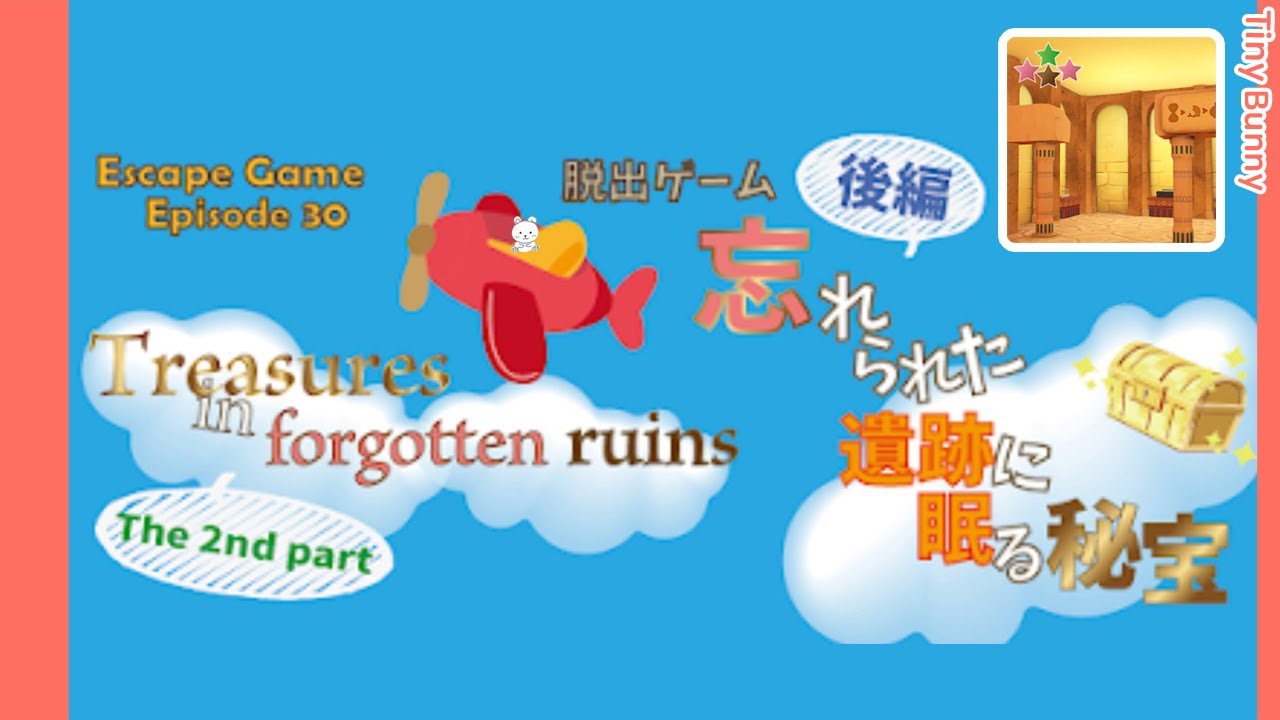 Treasures in Forgotten Ruins 2 Walkthrough (STUDIO WAKABA) | 脱出ゲーム 忘れられた遺跡に眠る秘宝 後編