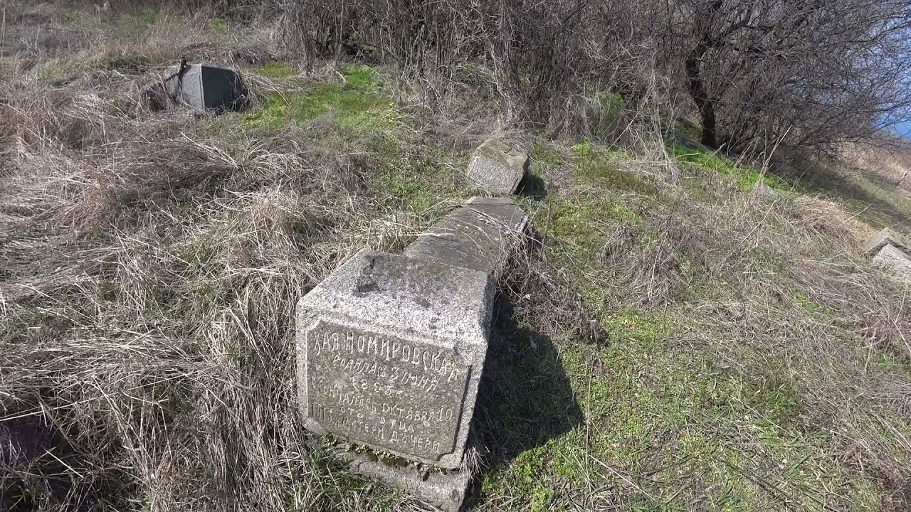 старое еврейское кладбище (Новогеоргиевск 1860-1958г)село Нагорное Кировоградская обл Подписывайтесь