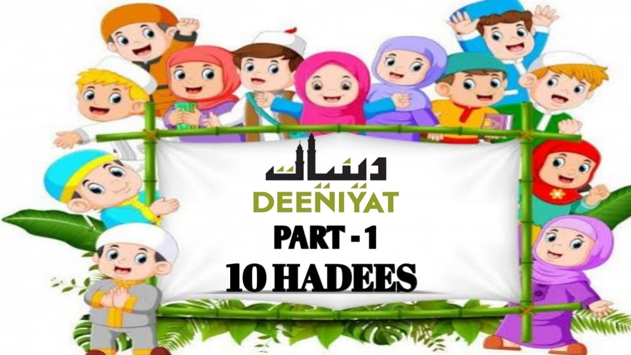 DEENIYAT ll 10 HADEES FOR KIDS ll