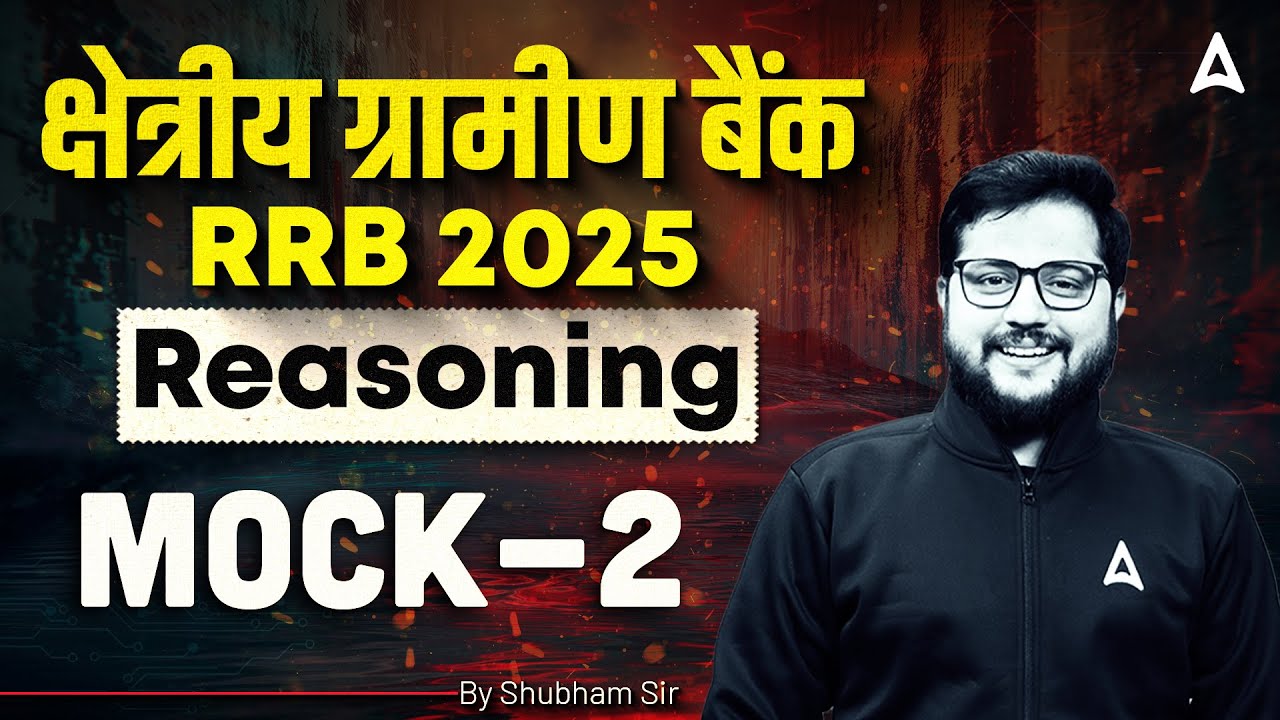 RRB PO Clerk Classes 2025 | Reasoning Mock Test 2 | RRB PO Reasoning by Shubham Sir