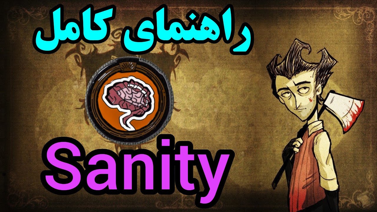 آموزش تخصصی دونت استارو: روش اصولی بالابردن Sanity😍💥