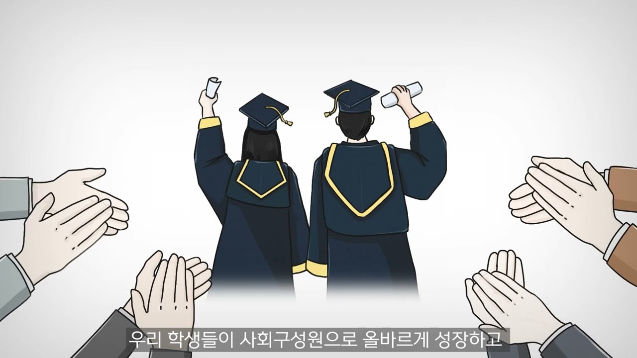 경기교육 정책 6. 인성교육 편ㅣ 경기도교육청