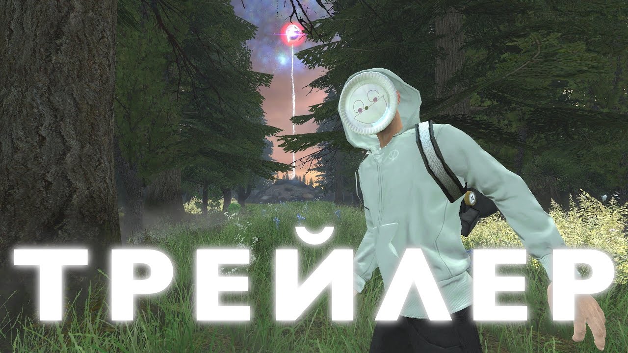 В Опасность И Домой | Трейлер