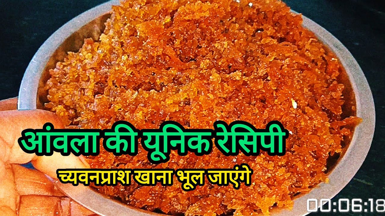 आंवले की यूनिक रेसिपी एक बार बना लिया तो च्यवनप्राश खाना भूल जाएंगे