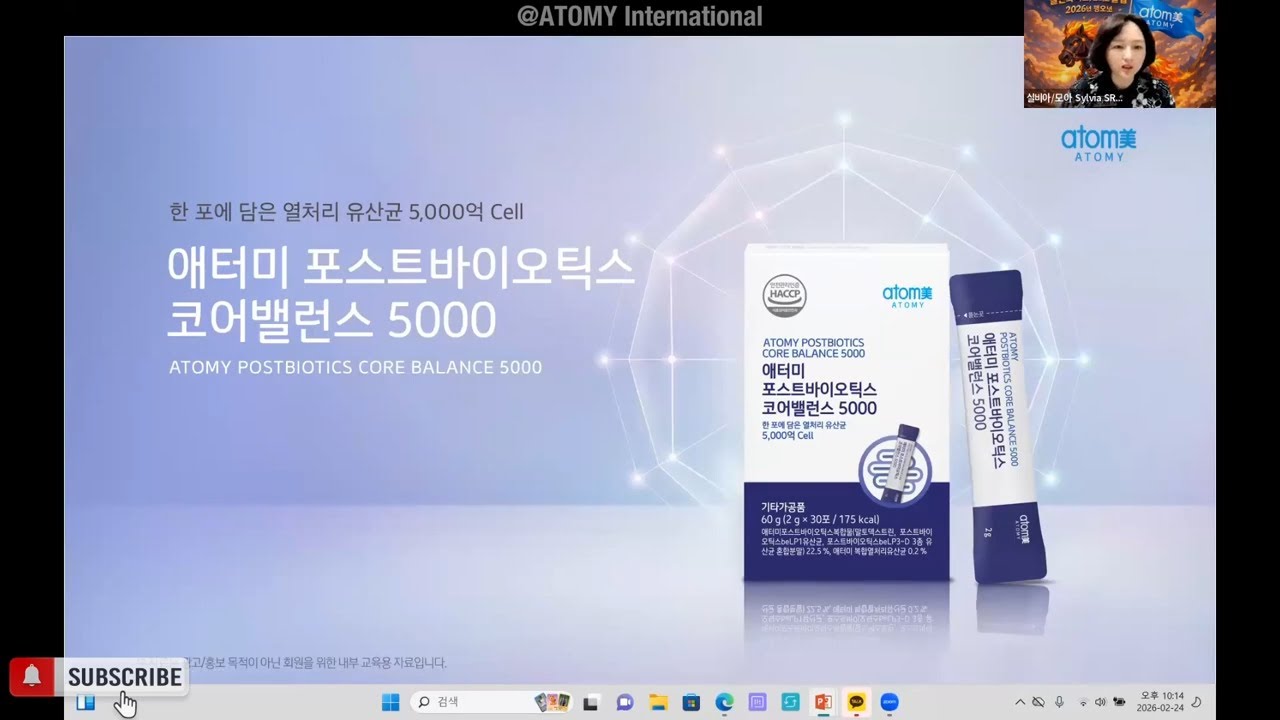 ATOMY Postbiotics Core Balance 5000 (Bahasa Indonesia) | SRM Sylvia Lim 🇰🇷
