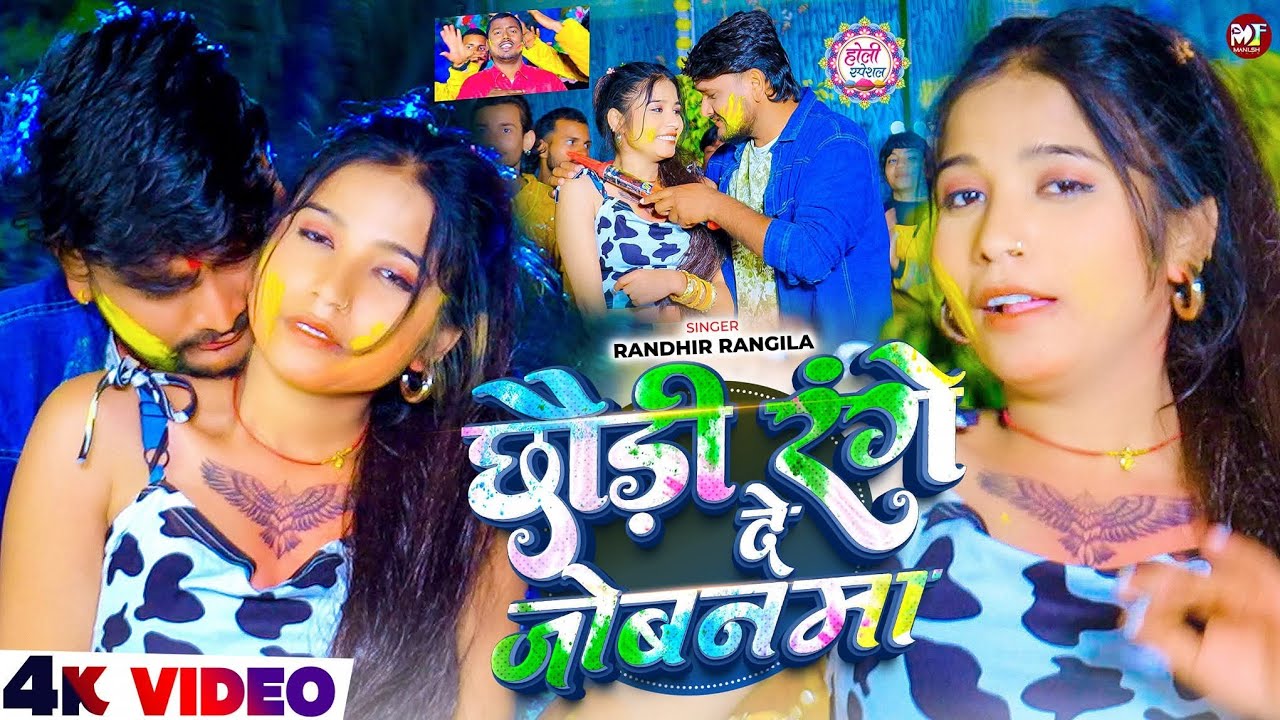 #Video - लहंगा में वेलकम ये जीजा | #Ashish Yadav का एक बबाल होली सांग |  | Maghi Holi Song 2026