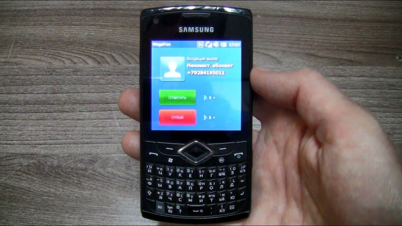 Samsung WiTu Pro incoming call