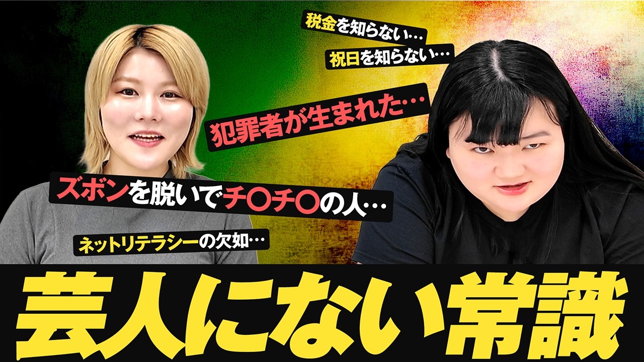 【社会では生きられない】芸人にない常識を挙げよう【オダウエダ】