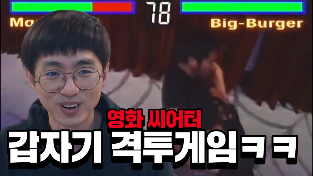[케인] 극장 직원들이 관객들을 가둬 놓고 죽인다? 2002년대 감성 물씬 풍기는 영화 '씨어터' 리뷰