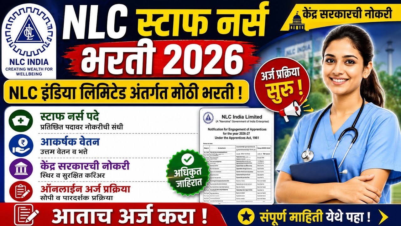 NLC Staff Nurse Recruitment 2026💐NLC Vacancy 2026💐Permanent Nursing Officer Recruitment 2026| Nurse