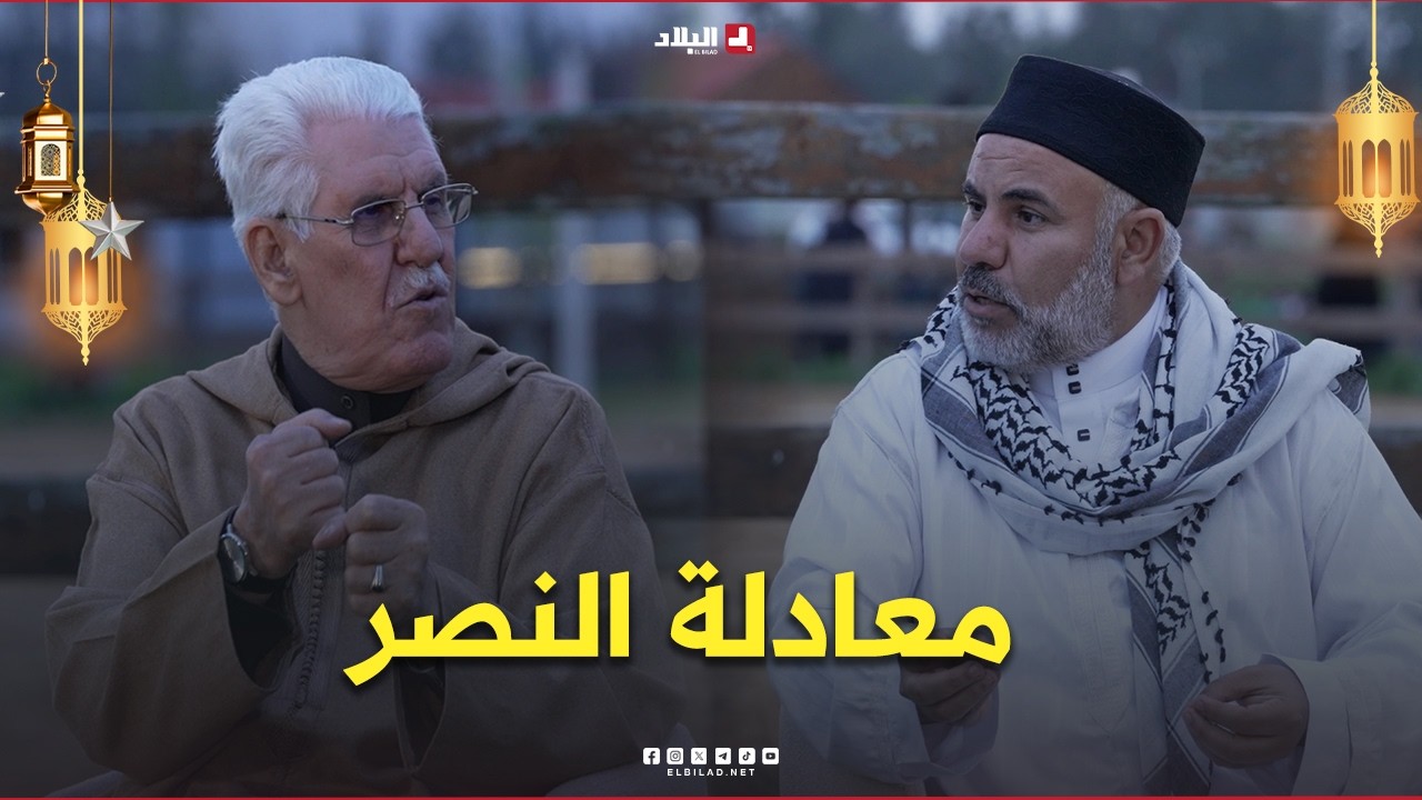 غراس القيم06| معادلة النصر
