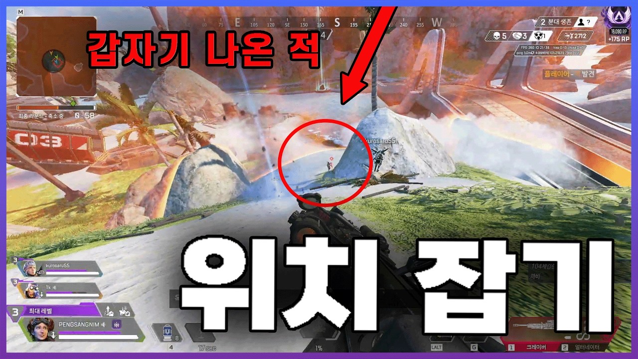 위치를 잘 잡아야 합니다... / Solo Rank [ApexLegends]