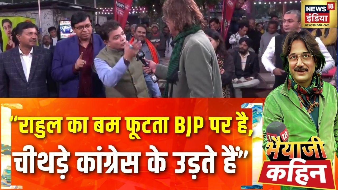 AI पर अंतर्राष्ट्रीय आयोजन, किसने फैलाया भ्रम? | Rahul Gandhi | Kiren Rijiju | Bhaiyaji Kahin