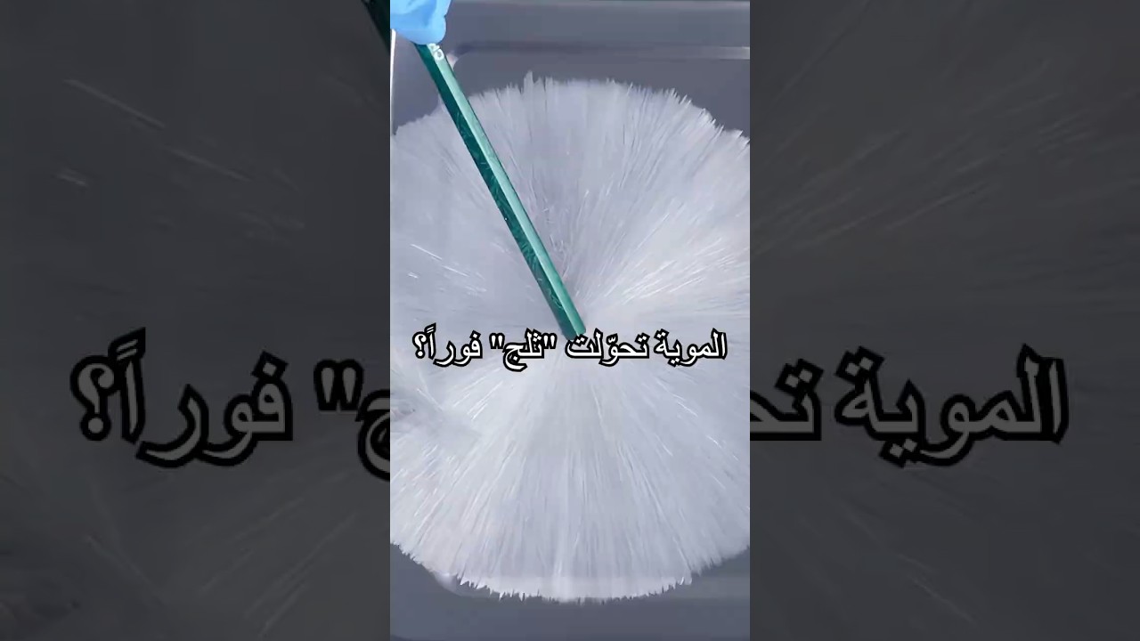 قد جرّبتوا 