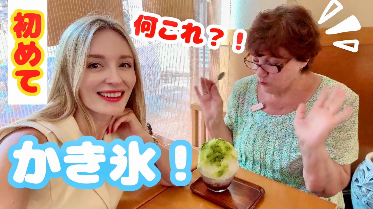 日本の和菓子が大好き！初めてフワフワかき氷食べて驚きの美味しさに感動！海外の反応