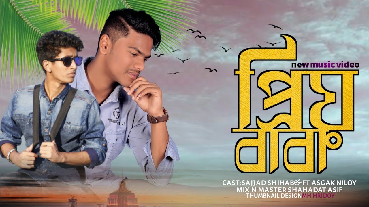 Priyo  baba | Sajjad Shihab |Asfak Niloy | New Bangla Rap |   Official  Music Video 2020
