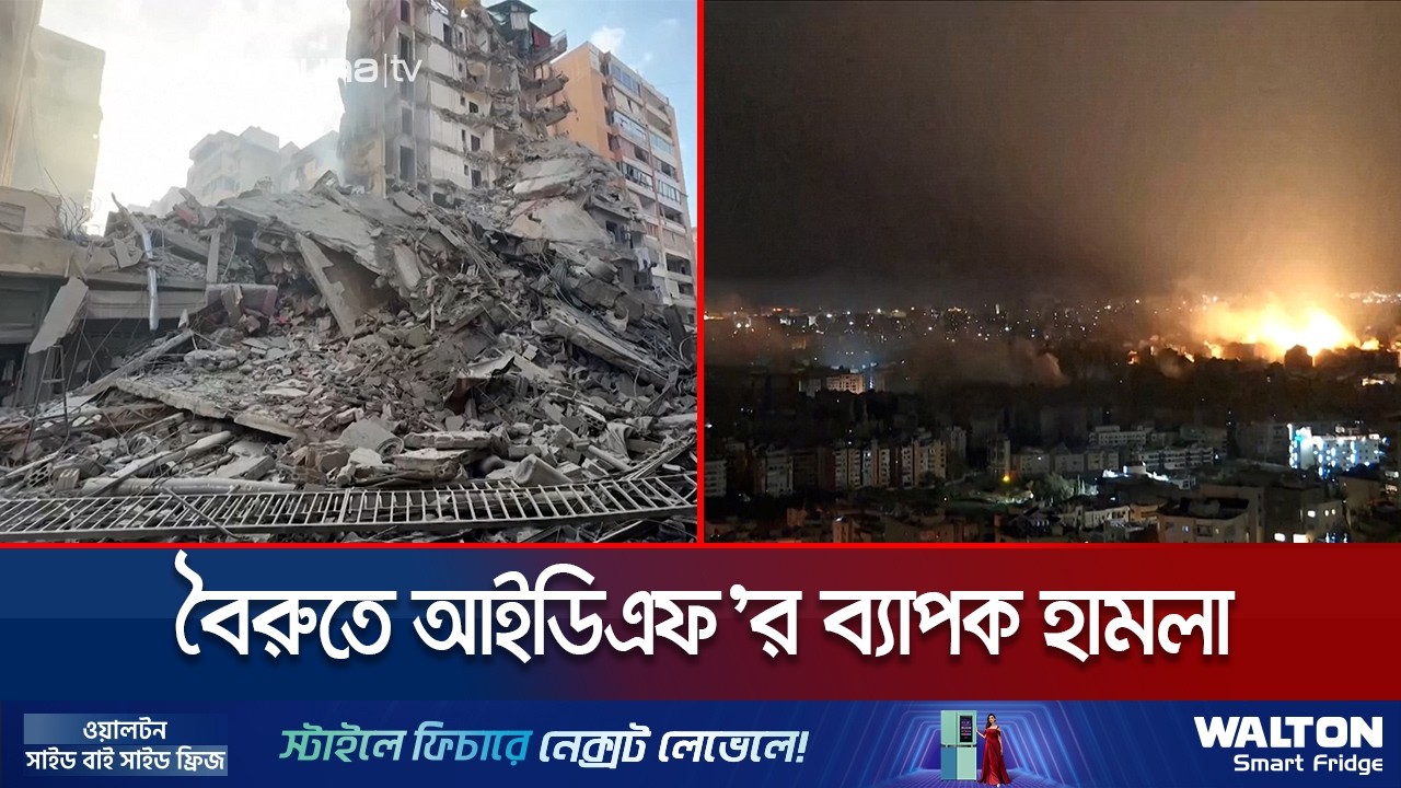 লেবাননে হিজবুল্লাহ'র ঘাঁটি লক্ষ্য করে ইসরায়েলের হামলা অব্যাহত | Lebanon Day | Jamuna TV