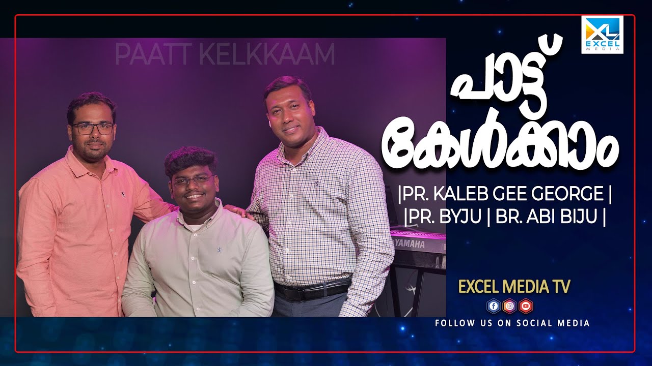 PAATT KELKKAAM | Pr. Kaleb Gee George | Pr. BYJU ABUDHABI |Br. ABI BIJU | E P 01| Excel Media