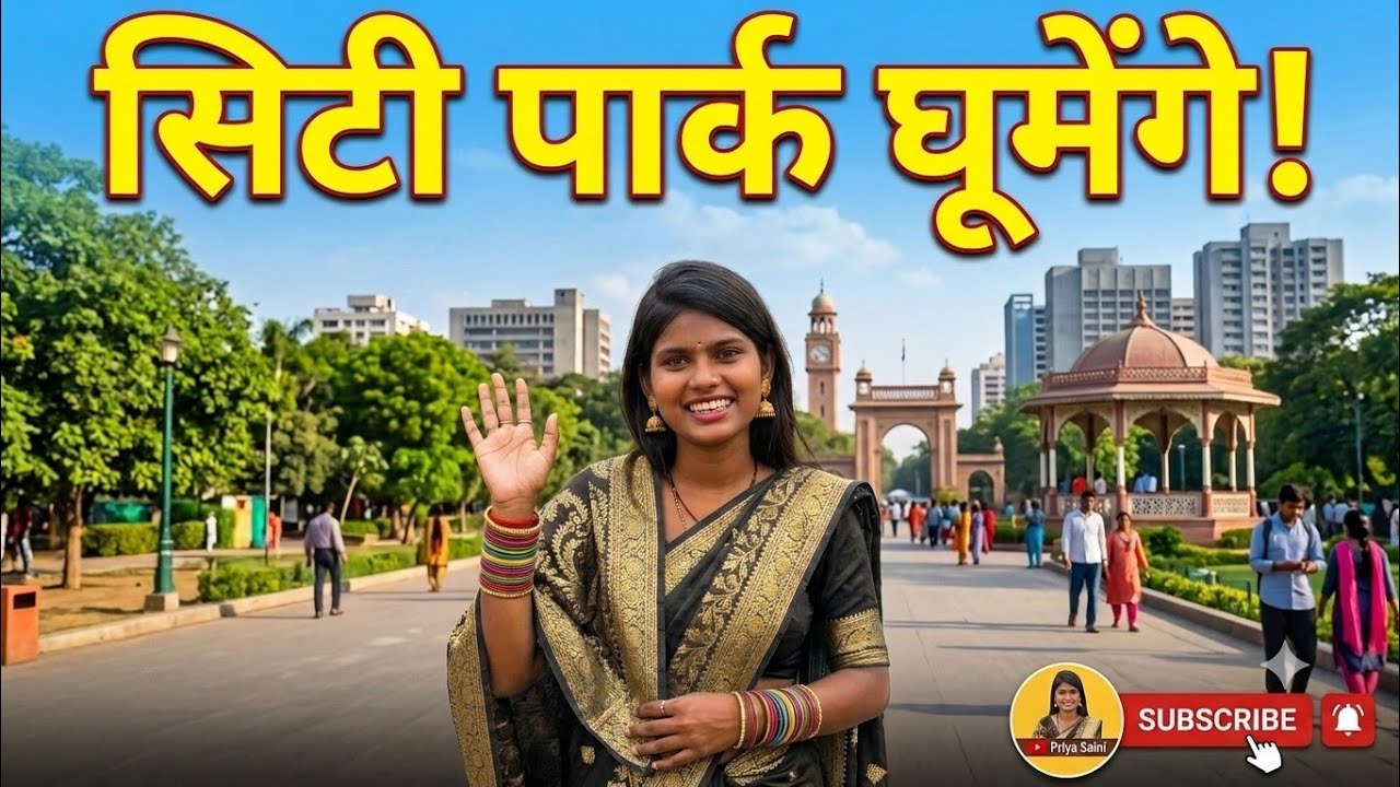 City पार्क में लडा़ई हो गई 🫩 | Travel | Family | Daily Life Style | Priya Saini Vlogs 