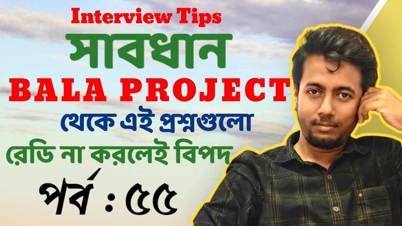 'BALA PROJECT' থেকে এই প্রশ্নগুলো রেডি করেছেন তো? | SLST AND PRIMARY |Sougata's Diary | EP : 55 |