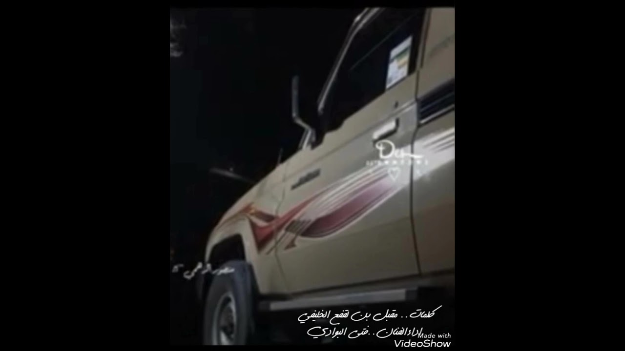باعوا العز والقيمة برطلين حلتيت //قصيدة كلمات.. مقبل لقفع الخليفي ابو وحيد - ادا فتى البوادي