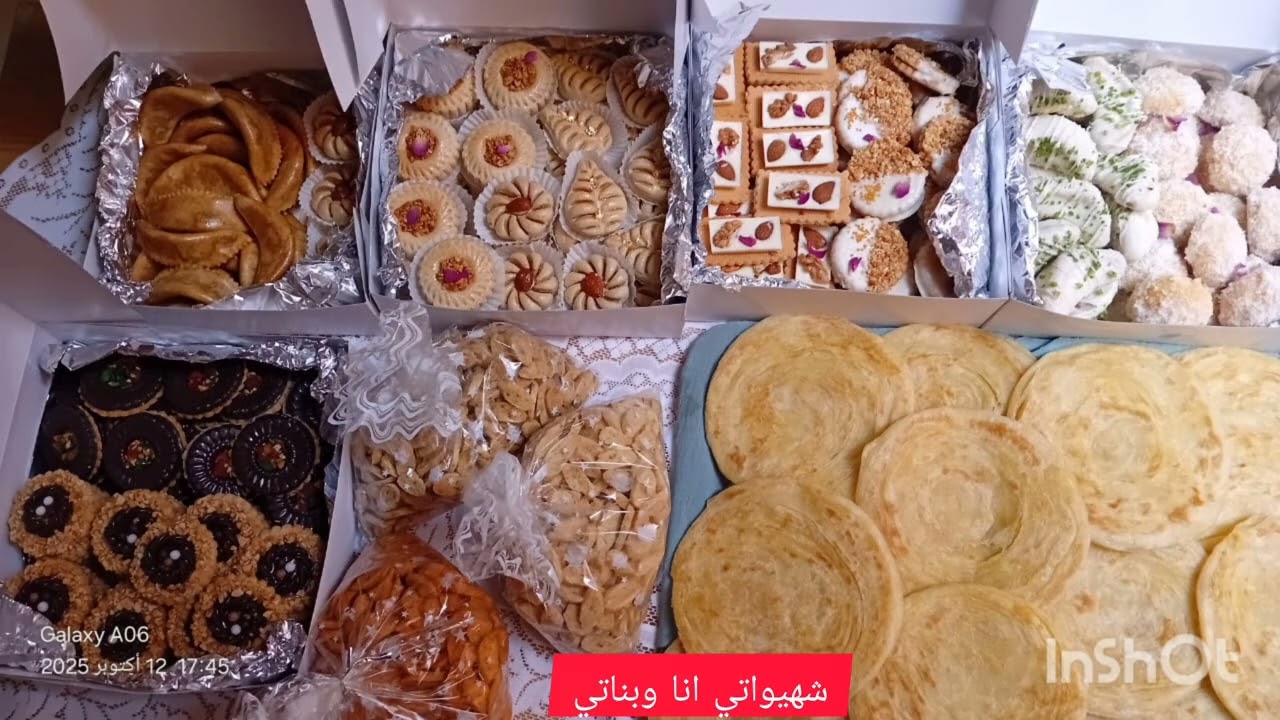 حلويات مغربية تقليدية صابلي حلوة اللوز غريبات