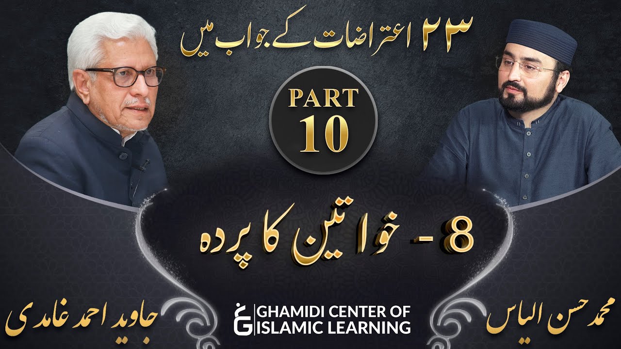 Response to 23 Questions - Part 10 - Veil (Parda) - Javed Ahmed Ghamidi