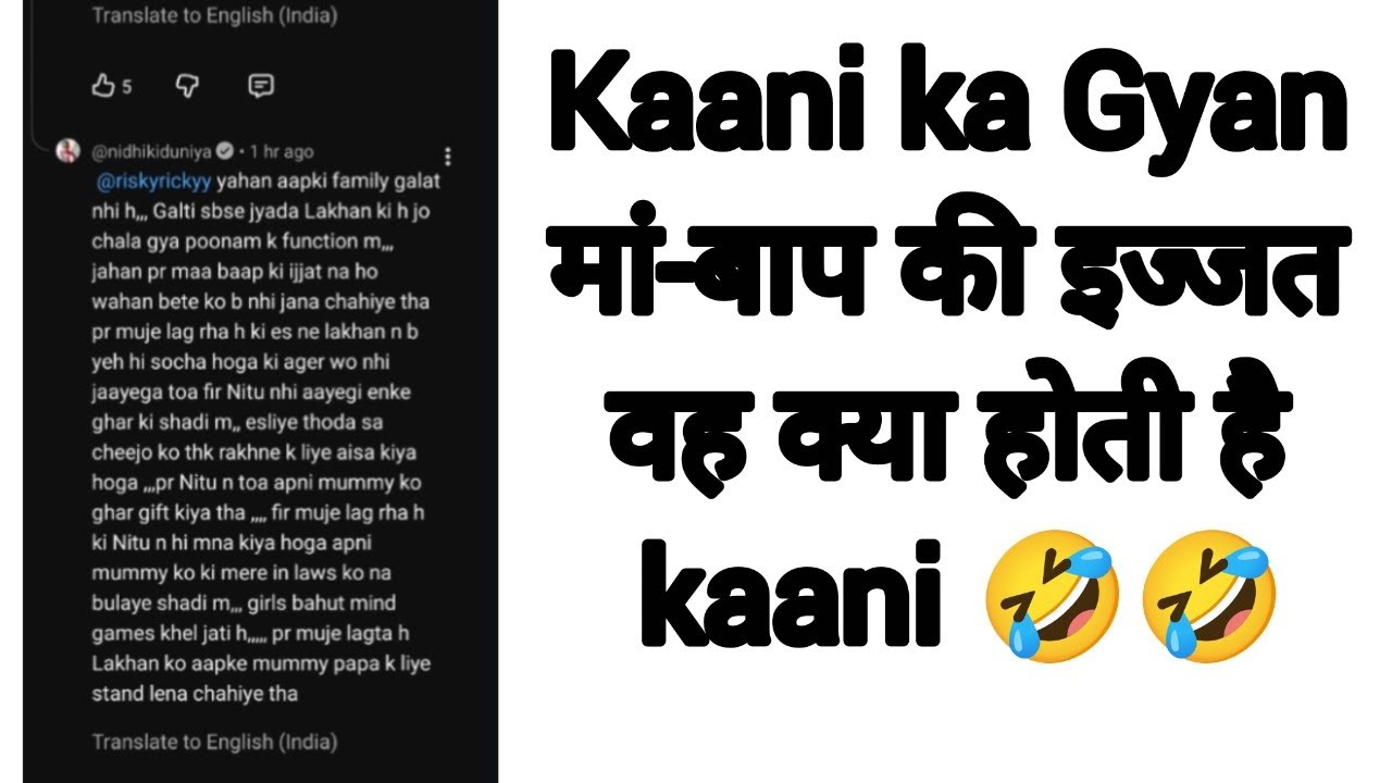 मां-बाप की इज्जत की बात तेरे मुंह से अच्छी नहीं लगती