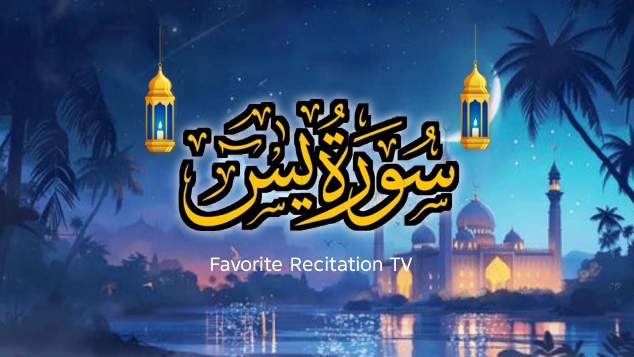 Al Fatihah, Ayat Al Kursi, Yasin, Ar Rahman, Al Waqiah, Al Mulk, Al Kahf |Most Beautiful Recitation