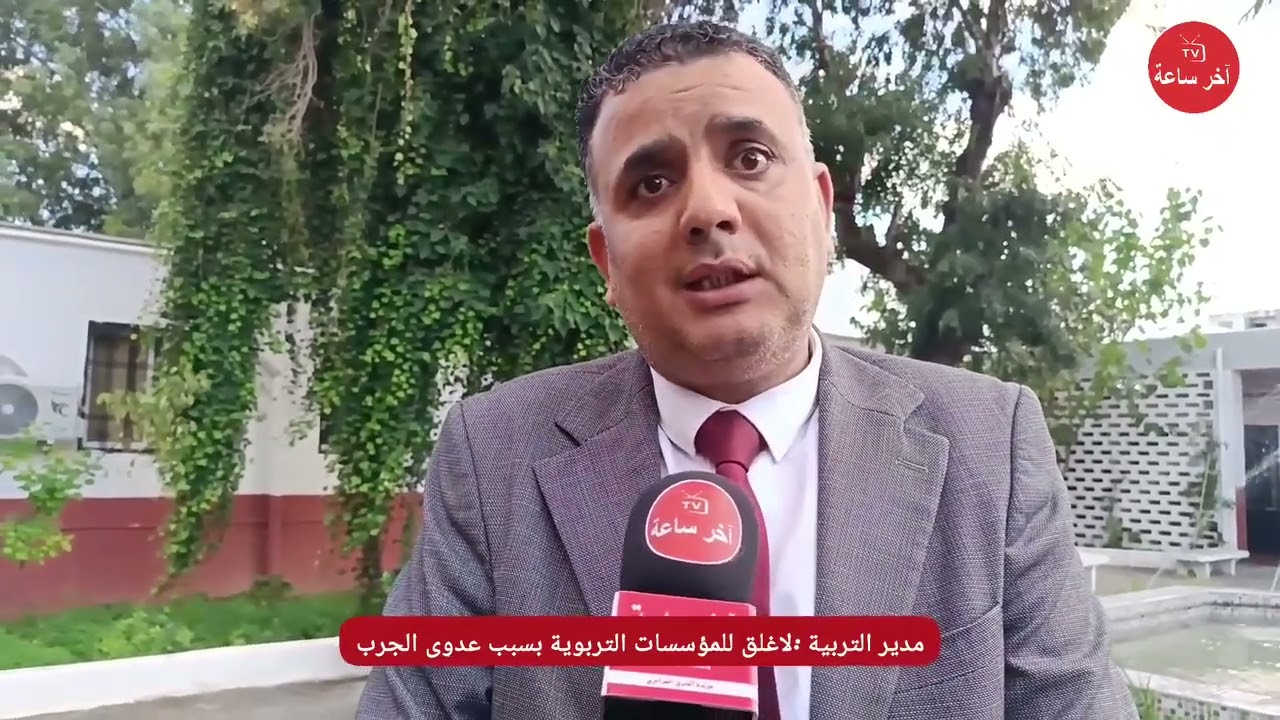 مدير التربية لولاية عنابة  :لاغلق للمؤسسات التربوية بسبب عدوى الجرب