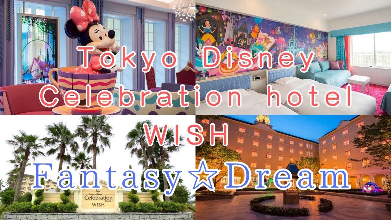 【Tokyo Disney】ミニーちゃんがお出迎え♪夢とファンタジーのお宿✨これがハッピーエントリーチケット！Meet Minnie♪Dream & Fantasy hotel✨