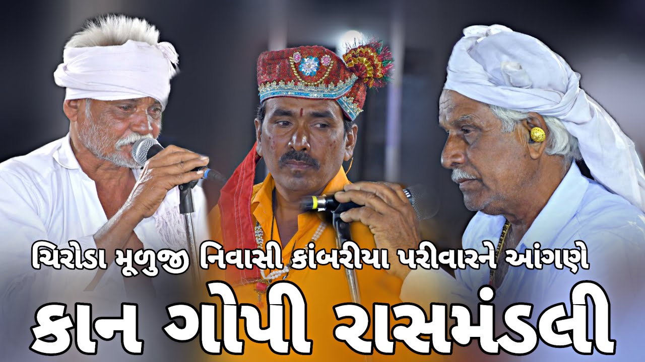 KANGOPI {RAS MANDLI} MOTA KALAVAD & TUPANI PART 07 || #BANSI DIGITAL VIDEO