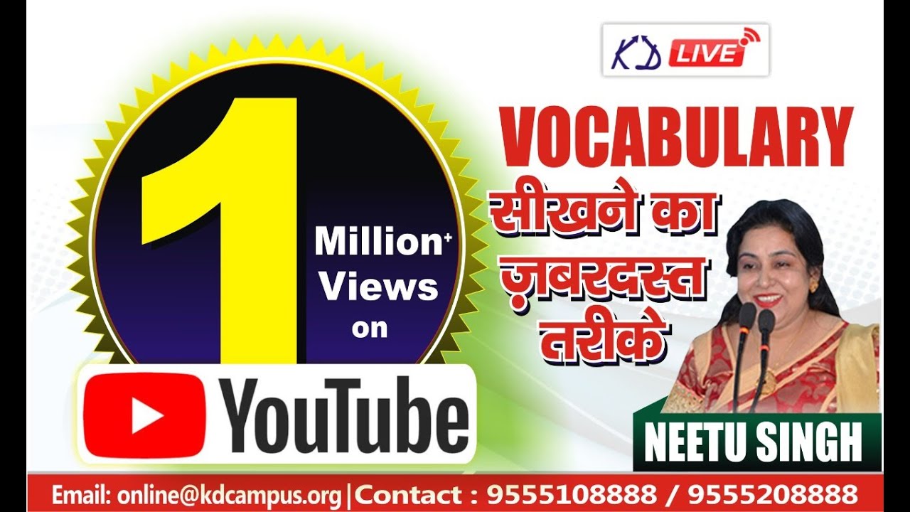 Vocabulary by Neetu Singh #1