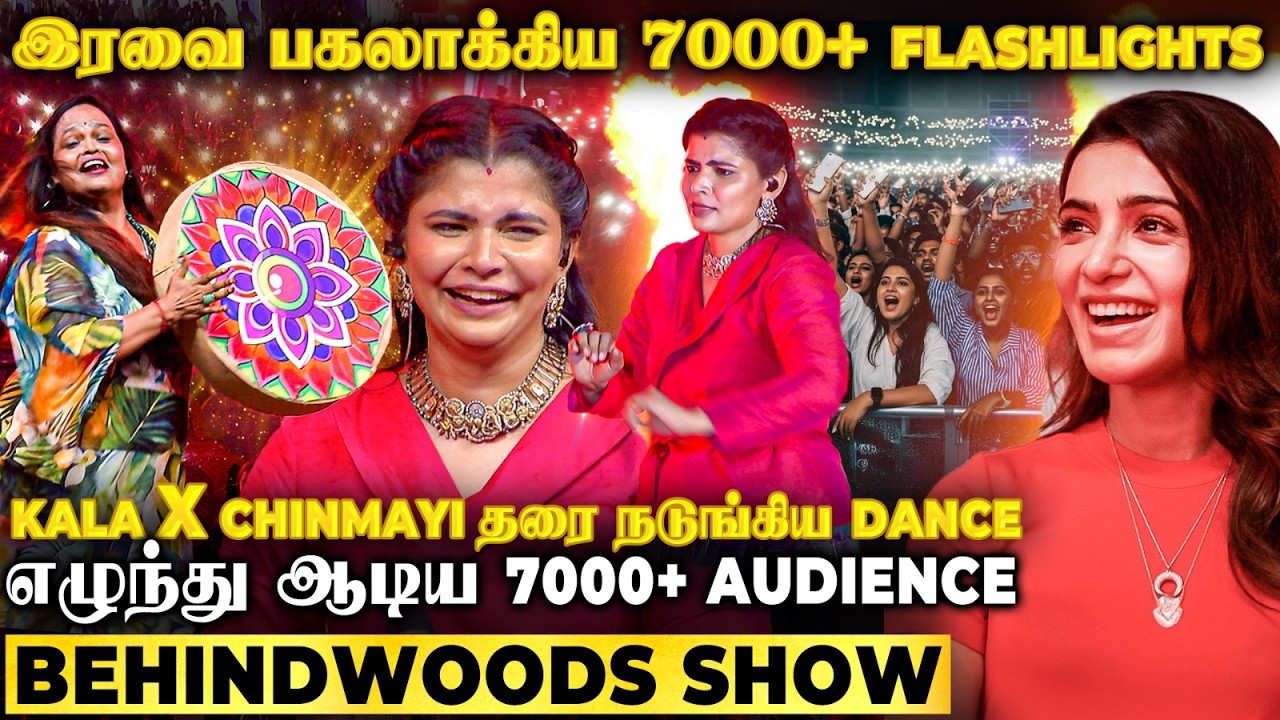 Kala Master🆚Chinmayi 🔥Viral Meme Recreated🤩இந்த குத்து-க்கு Samantha-வே&nbsp;Fan&nbsp;போலயே&nbsp;😍