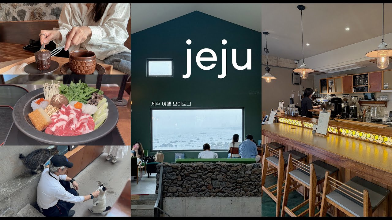 제주 여행 브이로그 | 나 혼자 제주에 갔다! 무계획이어도 괜찮은 이유! N번째 또간집 카페 가기, 혼밥집&가성비 1인 숙소 추천 | 애월, 한림 | jeju travel vlog