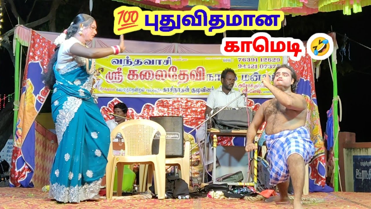 💯 புதுவிதமான காமெடி 🤣 விக்கி அண்ணா பூஜா இருவரும் இணைந்து கலக்கும் புது புது காமெடி