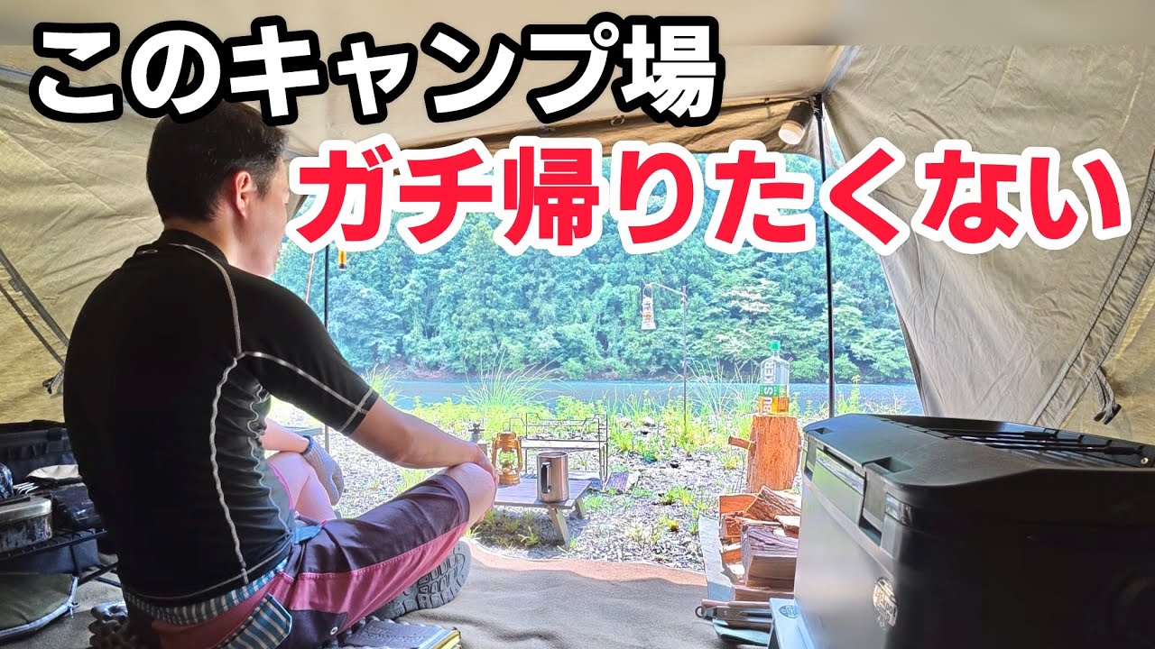 楽しすぎて帰りたくなくなるキャンプ場 パップテントで絶景独り占め Ogawa. Camp Field（オガワキャンプフィールド）