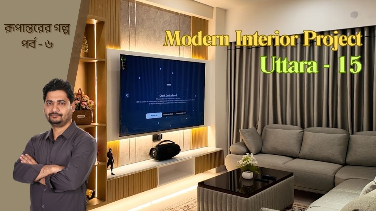 Modern Luxury Interior Design in Uttara -15 | রূপান্তরের গল্প পর্ব  ৬ | Our Recent Handover Project
