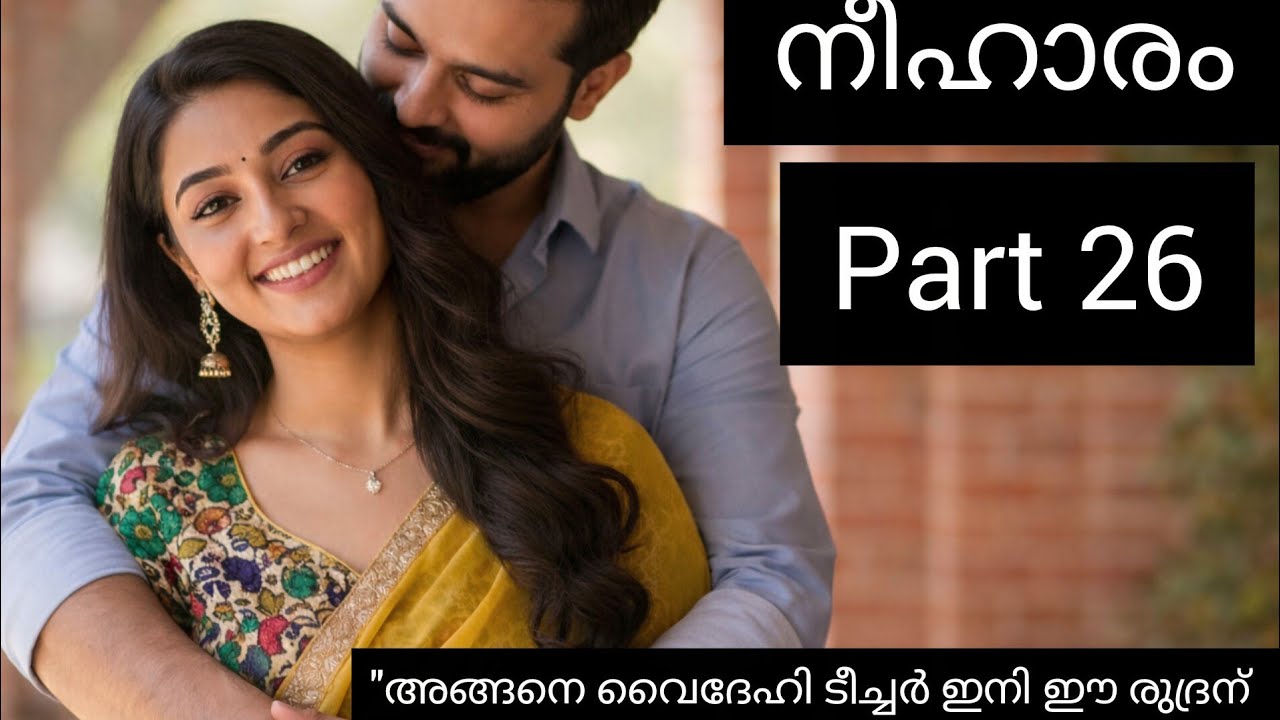 കണ്ണുകളിൽ വാത്സല്യം നിറഞ്ഞു.