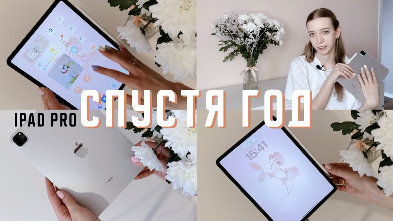 Что в моём Ipad pro 11 на m2 | Опыт использования и приложения