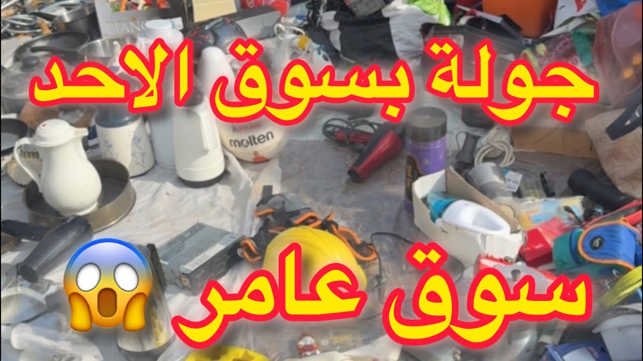 جولة بسوق الاحد سبع عيون 😱 #بيع #شراء #سوق #تجارة