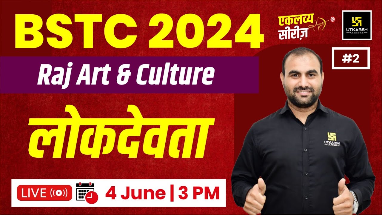 BSTC 2024 Exam | Raj Art & Culture #2 | लोकदेवता | Utkarsh Teaching Exams
