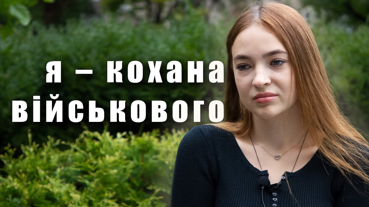 Боялася сказати батькам, що їхній син загинув. Владислава з Кременчука втратила коханого на війні