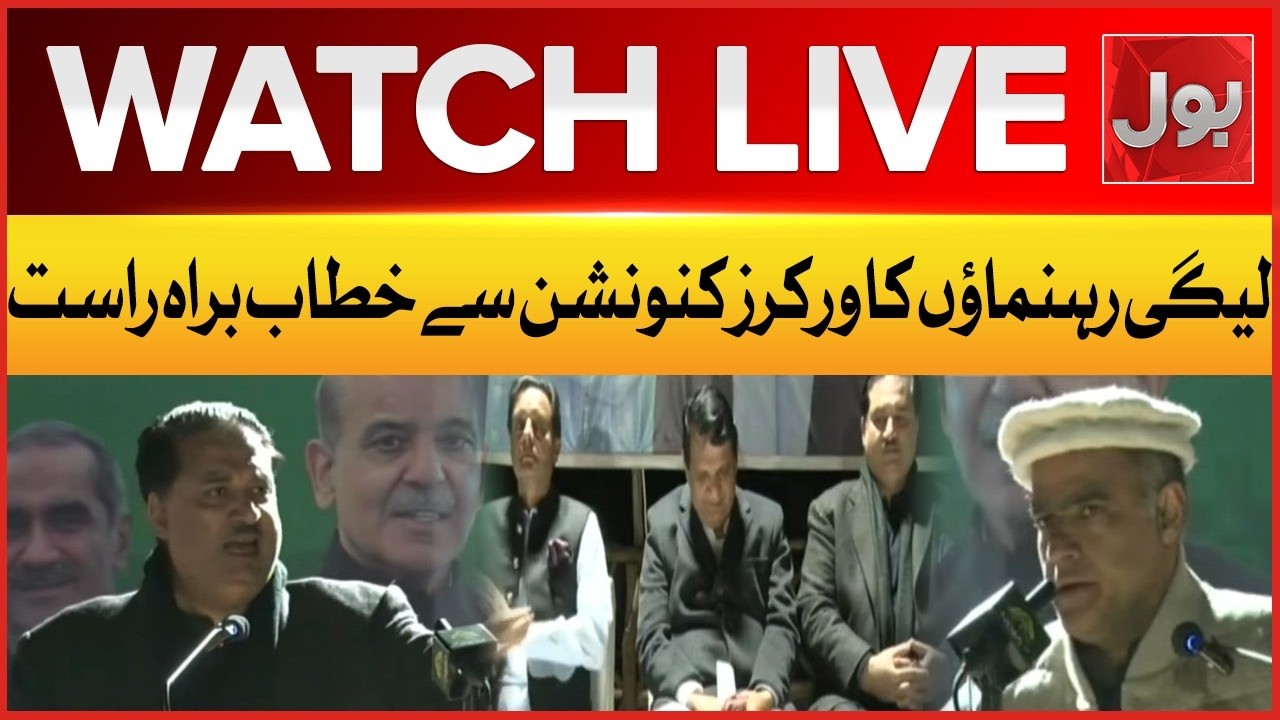 LIVE: PMLN Leaders Addresses Workers Convention | Bol News