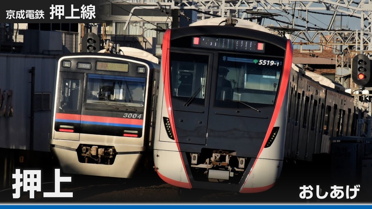 【駅名ソング】「HOT LIMIT」で京成線、地下鉄浅草線の駅名を歌います。
