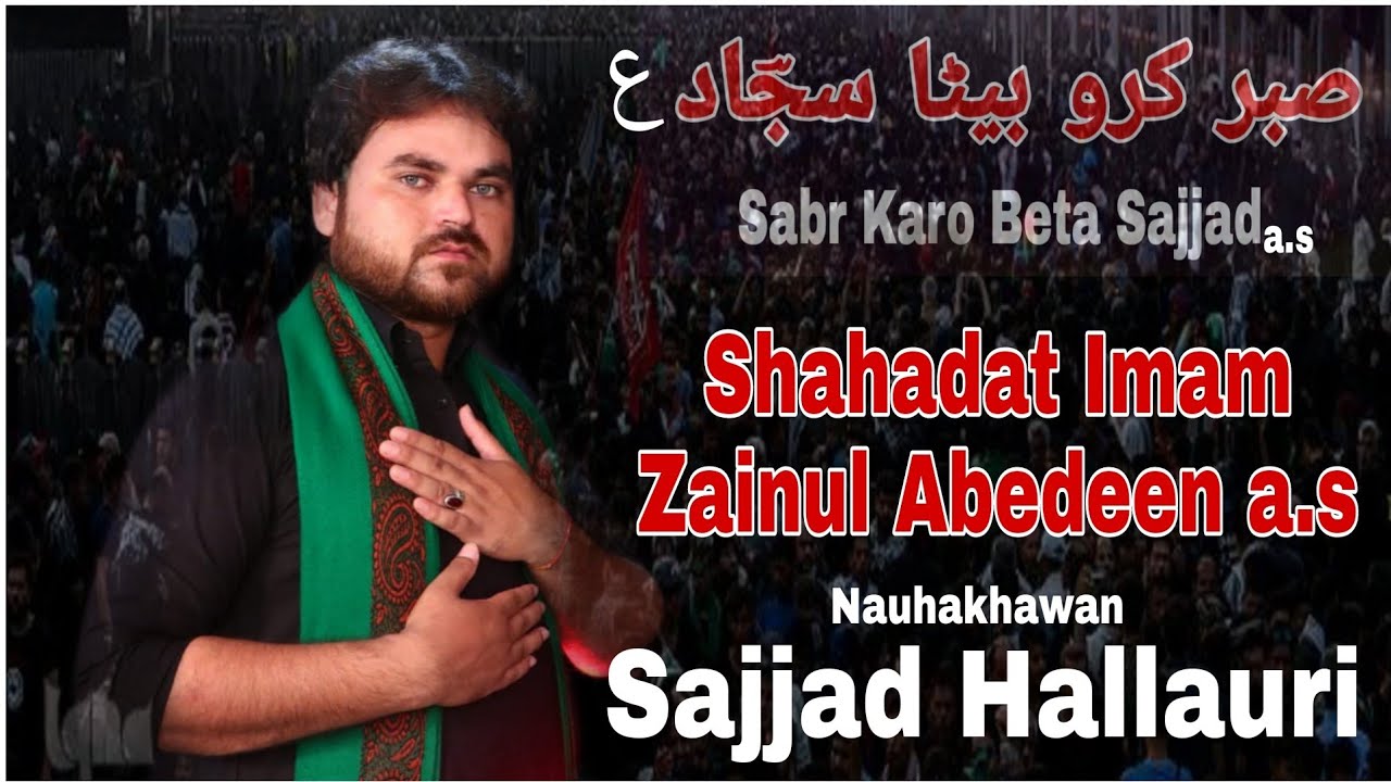 Sabr Karo Beta sajjad a.s | Janab Sajjad Hallauri Sahab | Noha 2020