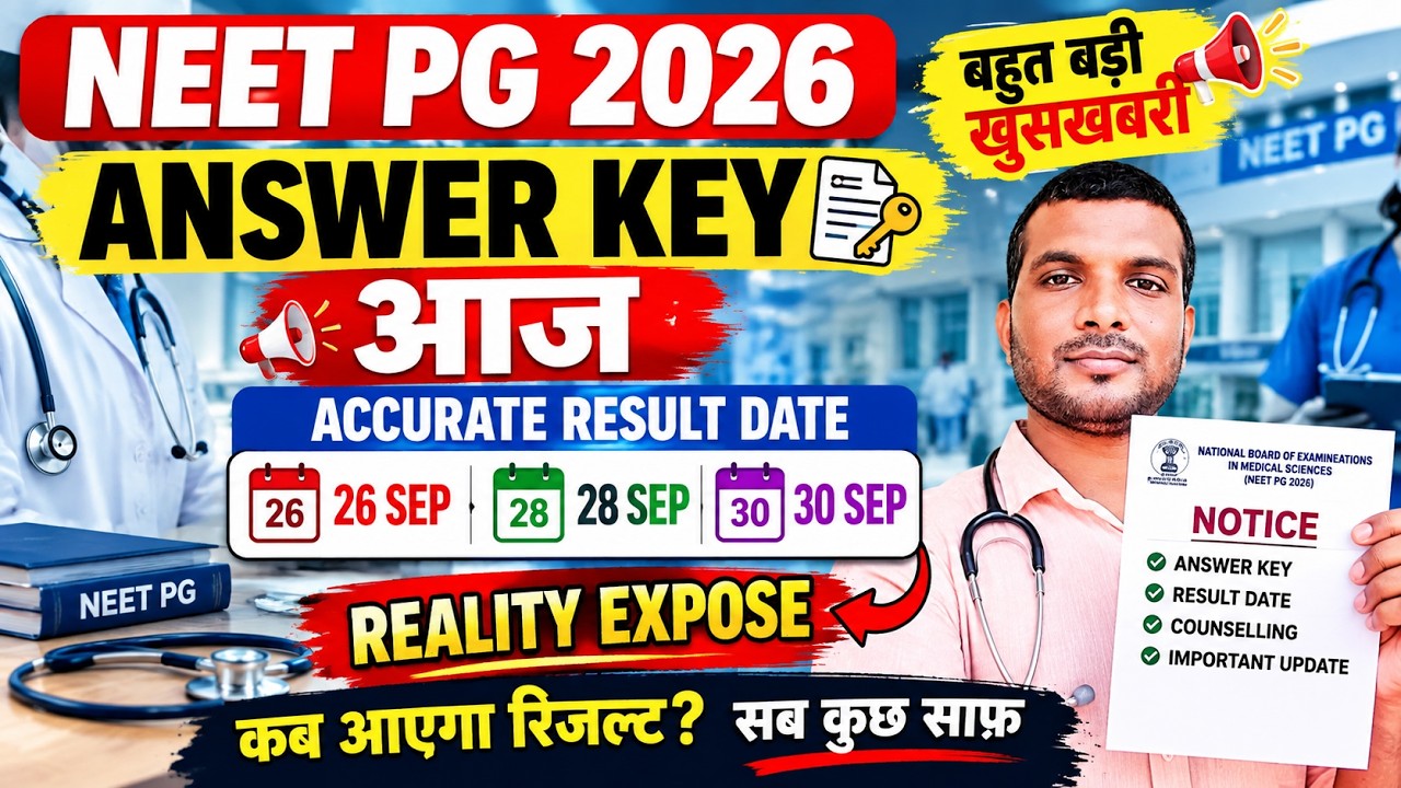 NEET PG 2026🚨 ANSWER KEY TODAY? 🔥BIG UPDATE | RESULT DATE 26 SEP | 28 SEP | 30 SEP - EXPOSED #neetpg